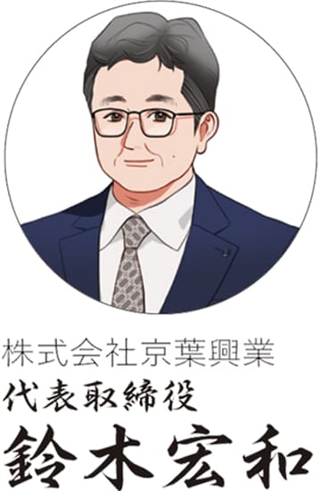 産業廃棄物をコーディネイトする京葉興業代表取締役　鈴木宏和の似顔絵