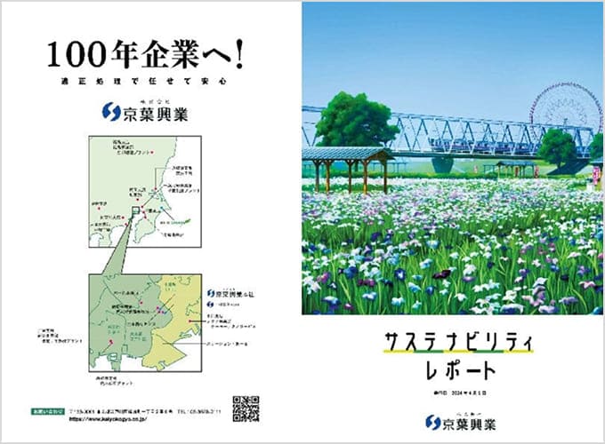 23年度レポート